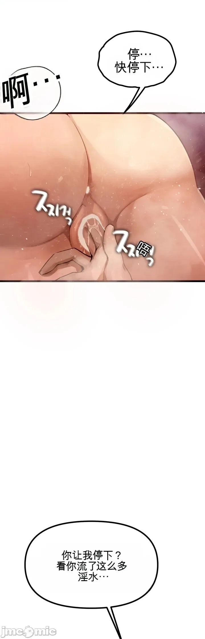 专为熟女专属的桑拿 第6话 第1页