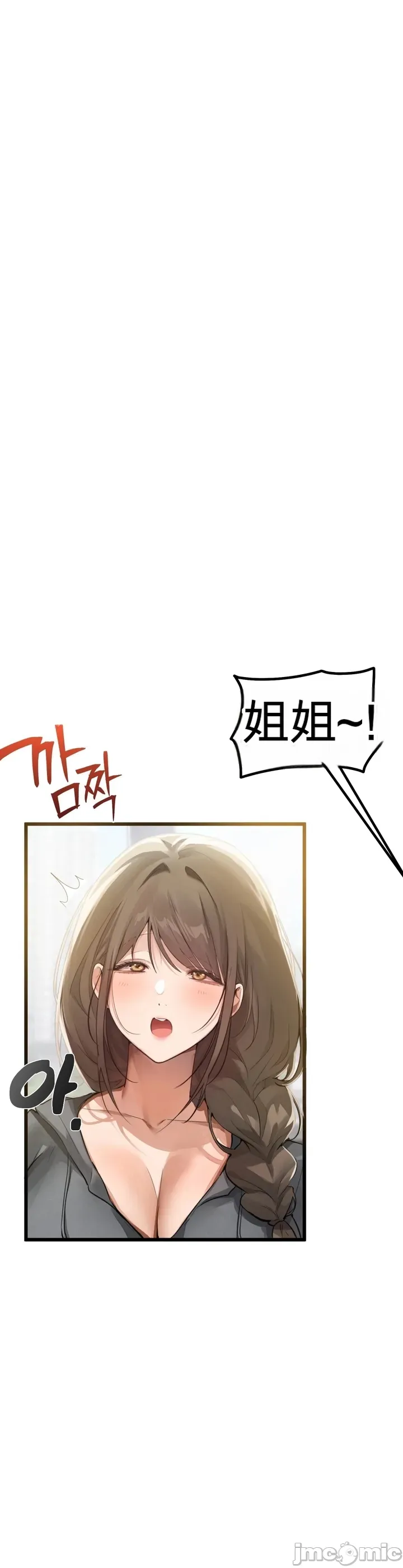 专为熟女专属的桑拿 第6话 第27页