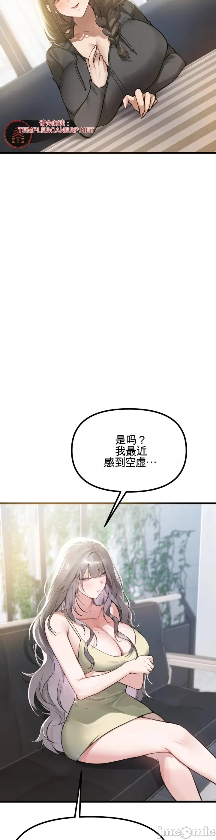 专为熟女专属的桑拿 第6话 第30页