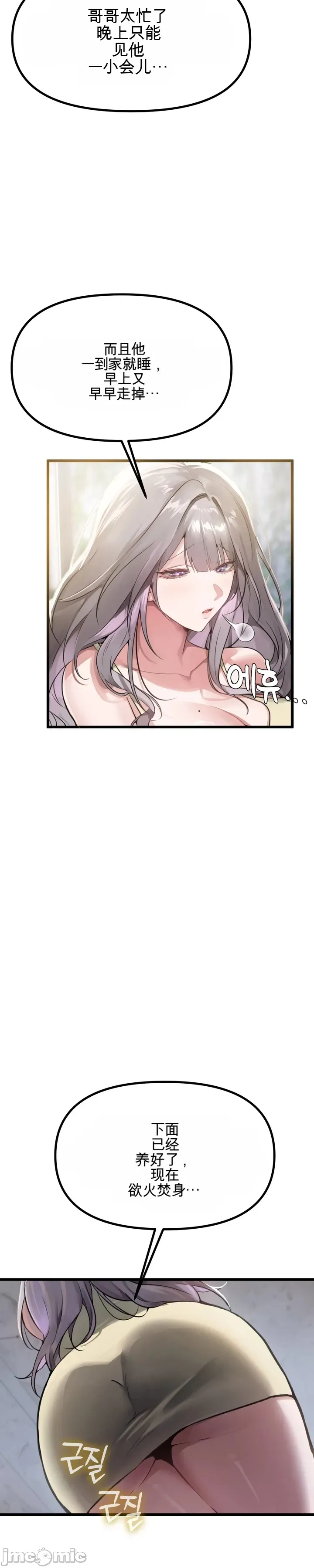 专为熟女专属的桑拿 第6话 第31页