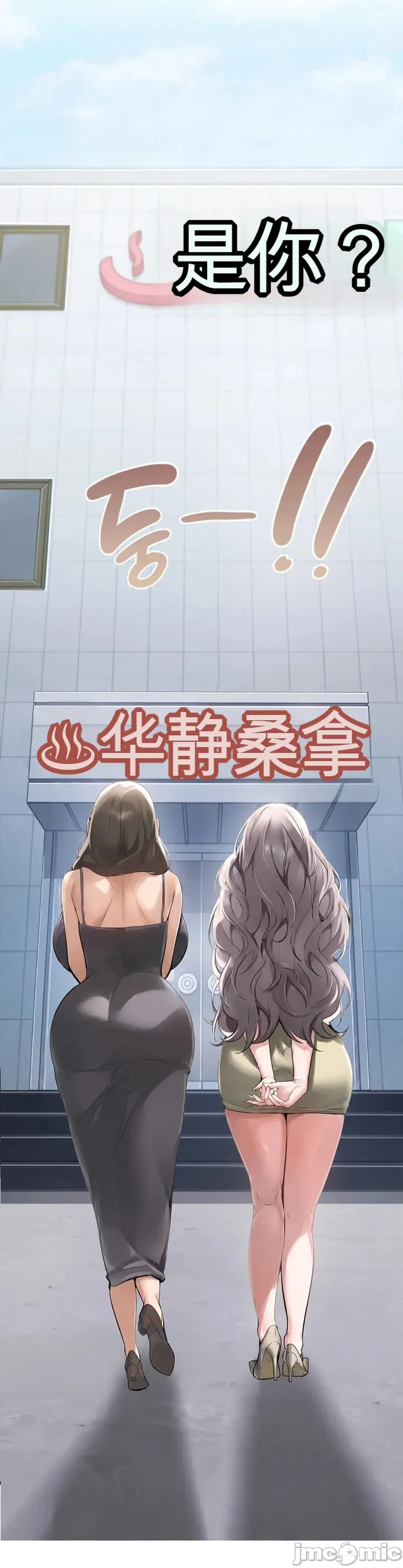 专为熟女专属的桑拿 第6话 第33页