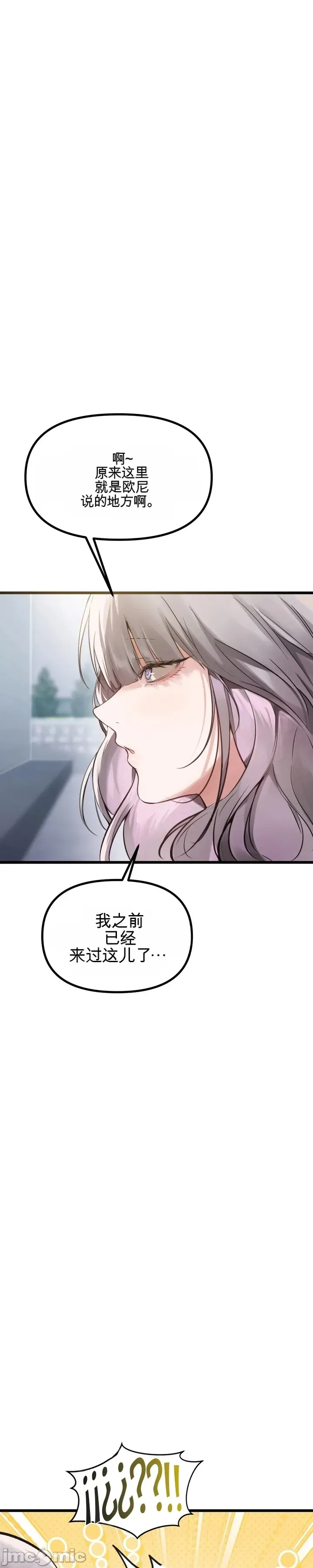 专为熟女专属的桑拿 第6话 第34页