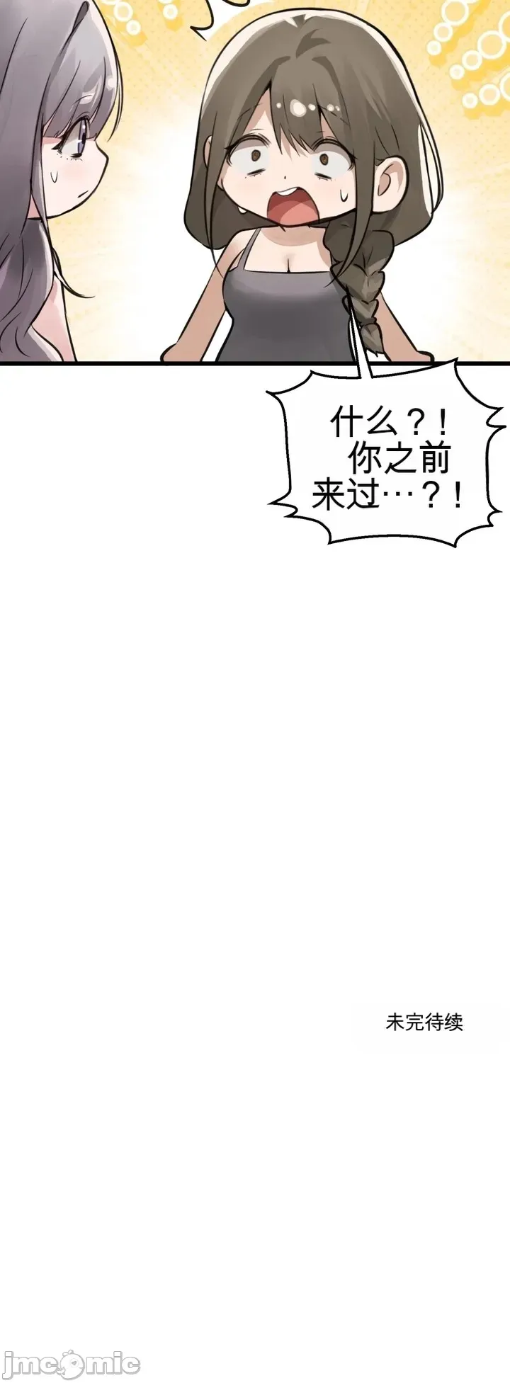 专为熟女专属的桑拿 第6话 第35页
