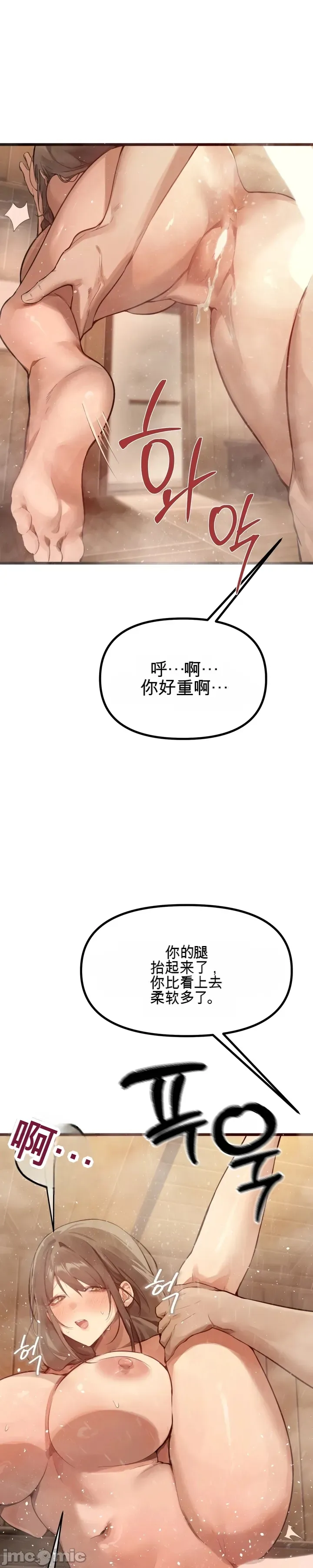专为熟女专属的桑拿 第6话 第7页