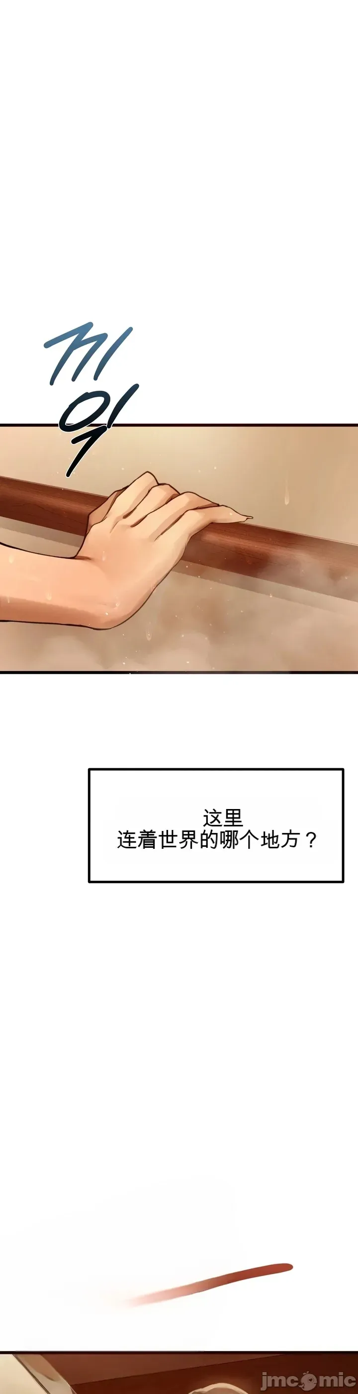 专为熟女专属的桑拿 第7话 第12页