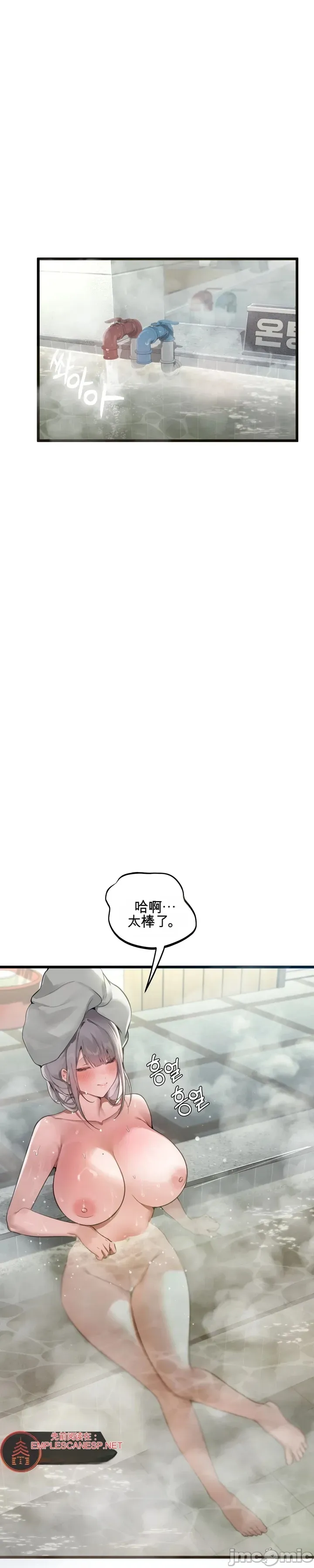 专为熟女专属的桑拿 第7话 第2页