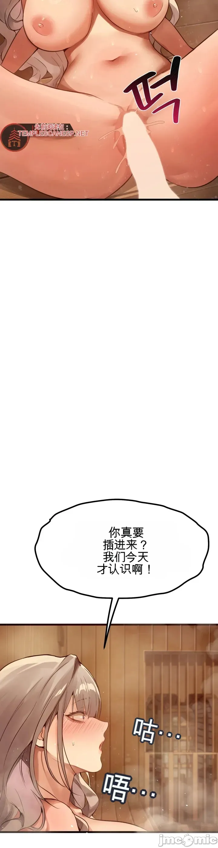专为熟女专属的桑拿 第7话 第30页