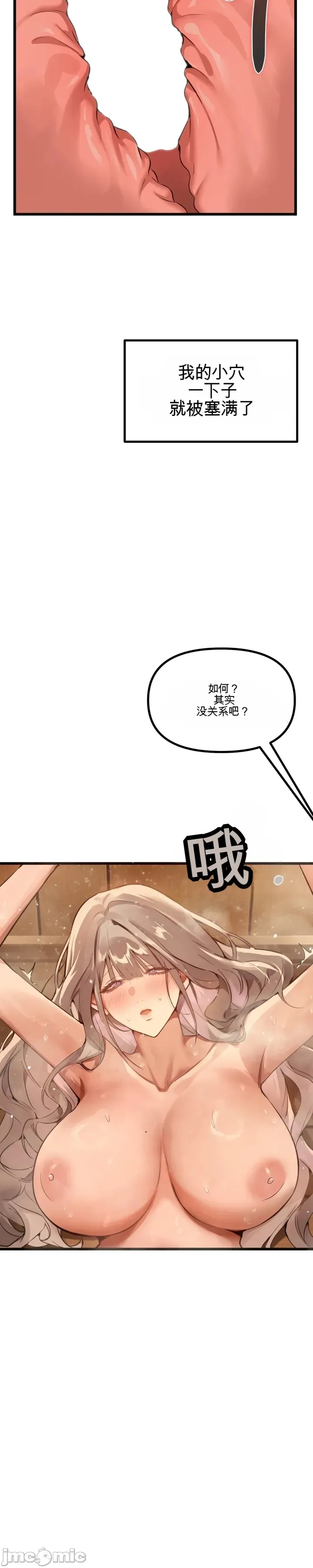 专为熟女专属的桑拿 第7话 第32页