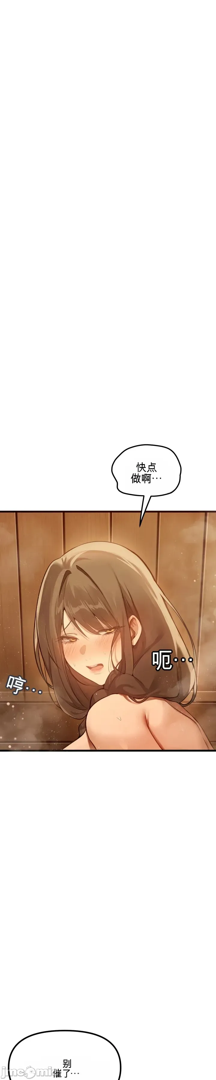 专为熟女专属的桑拿 第7话 第35页