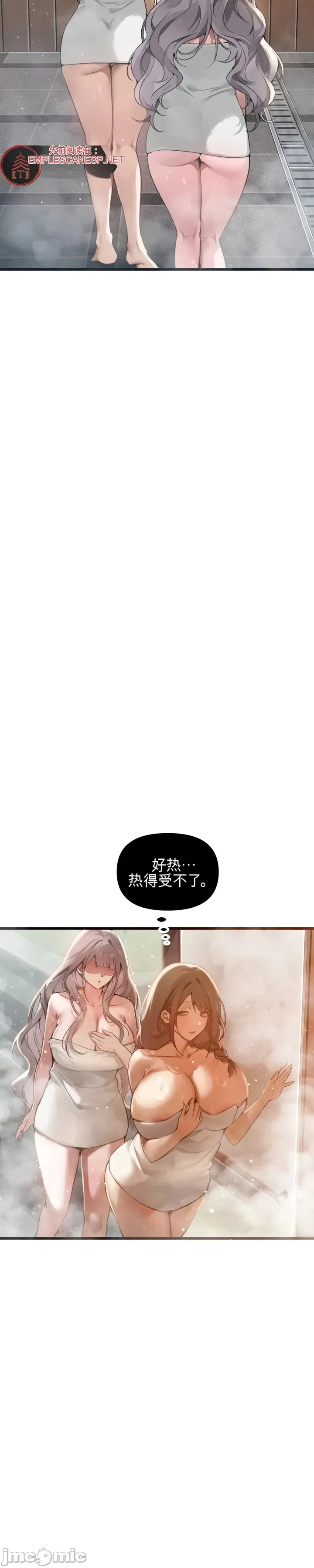 专为熟女专属的桑拿 第7话 第7页
