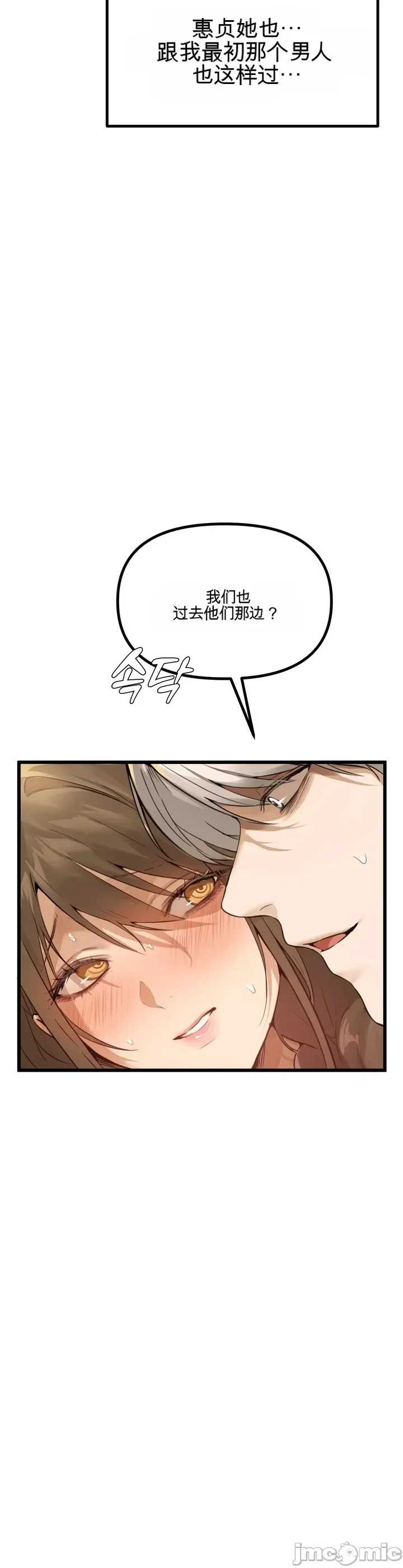 专为熟女专属的桑拿 第8话 第15页
