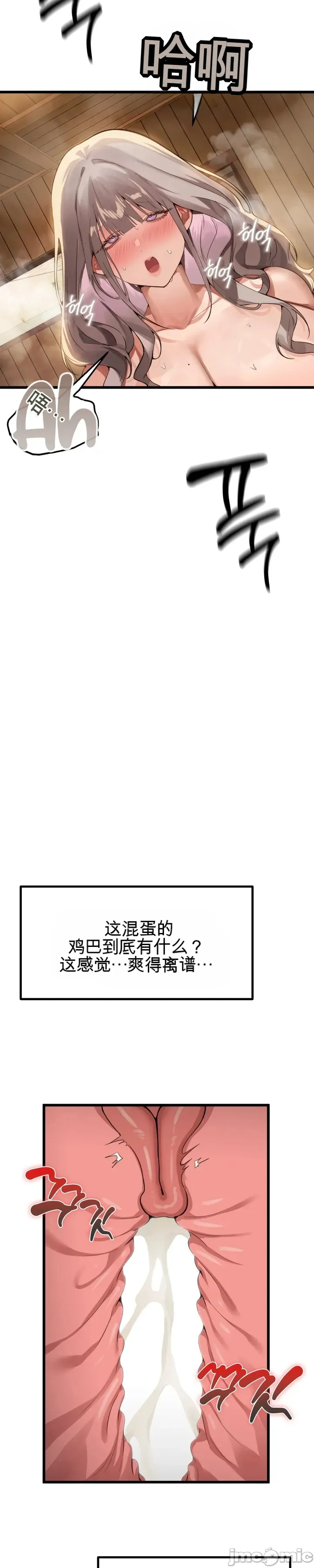 专为熟女专属的桑拿 第8话 第8页