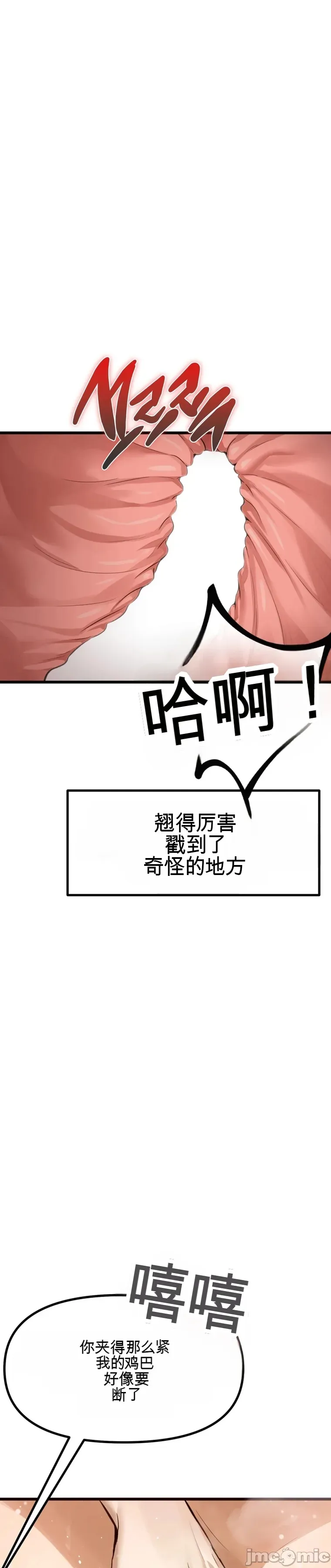 专为熟女专属的桑拿 第9话 第14页
