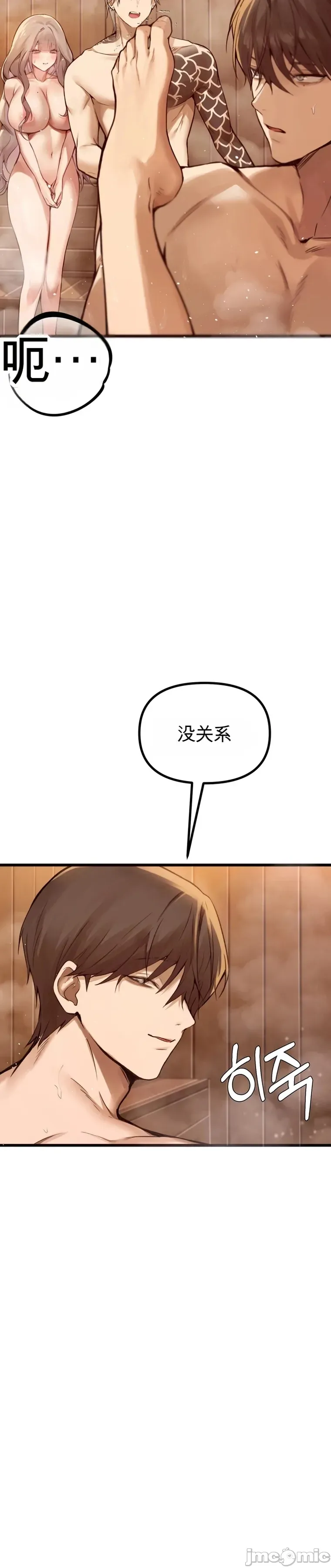 专为熟女专属的桑拿 第9话 第19页