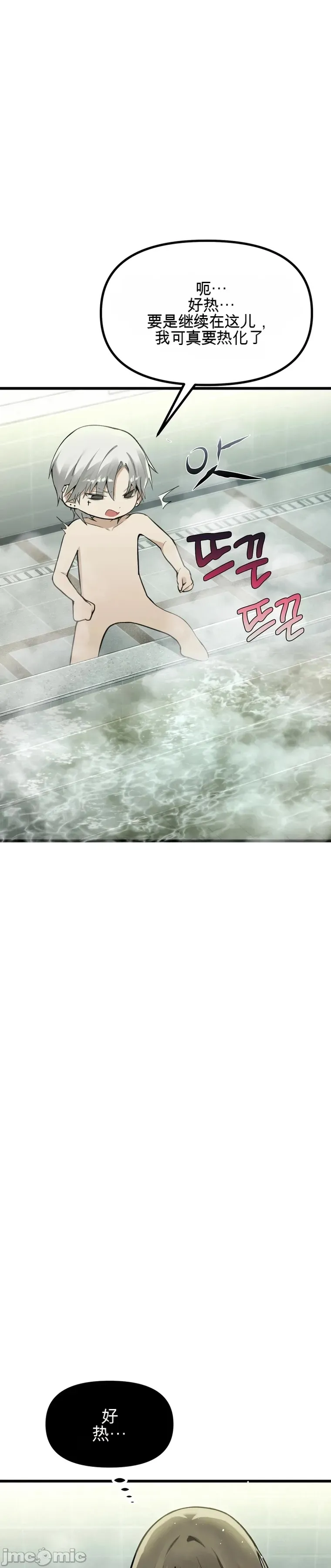 专为熟女专属的桑拿 第9话 第22页