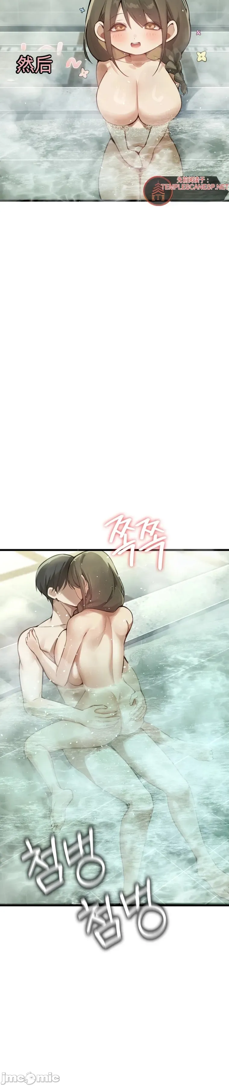 专为熟女专属的桑拿 第9话 第23页