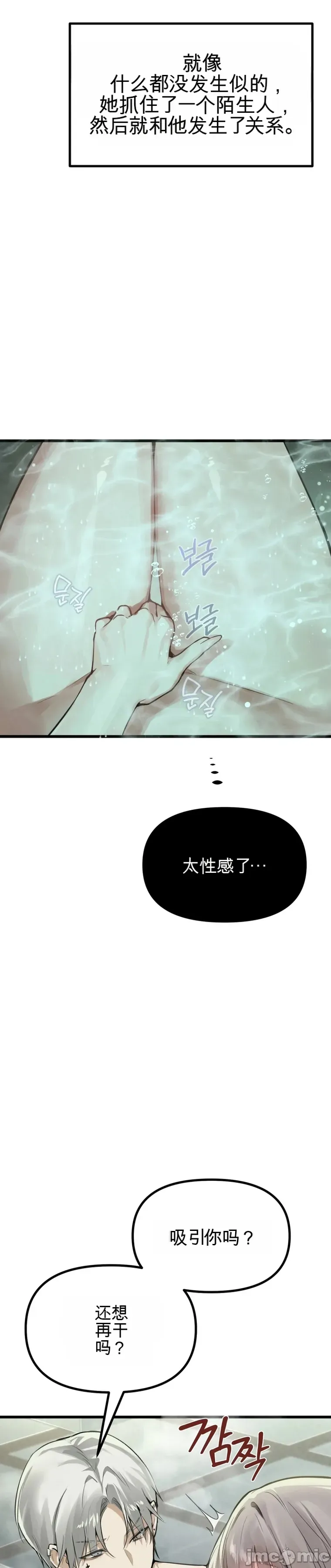 专为熟女专属的桑拿 第9话 第29页