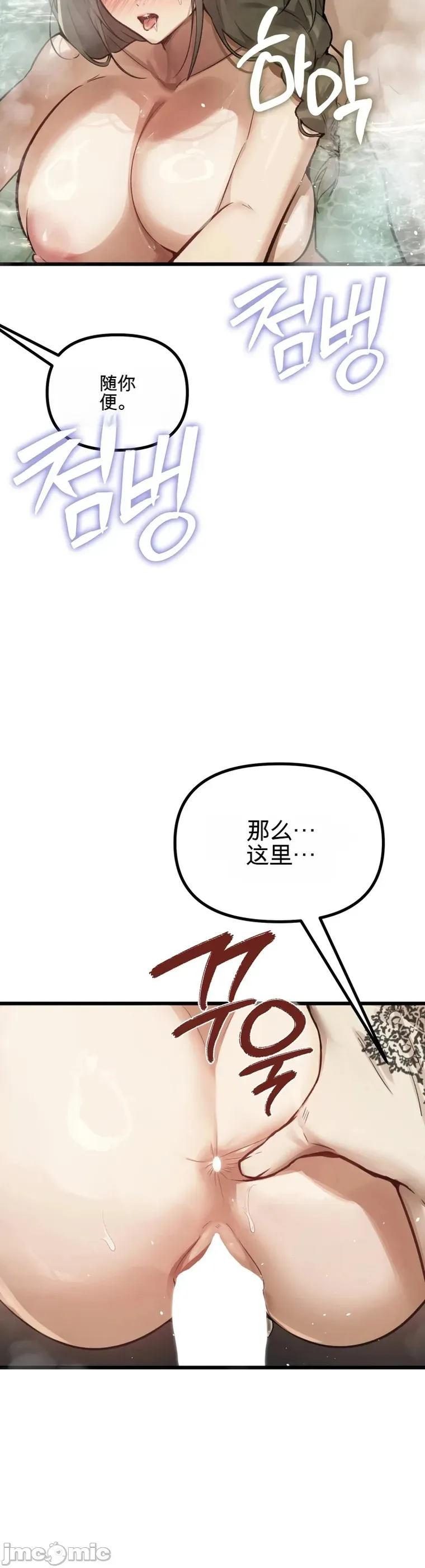 专为熟女专属的桑拿 第9话 第33页