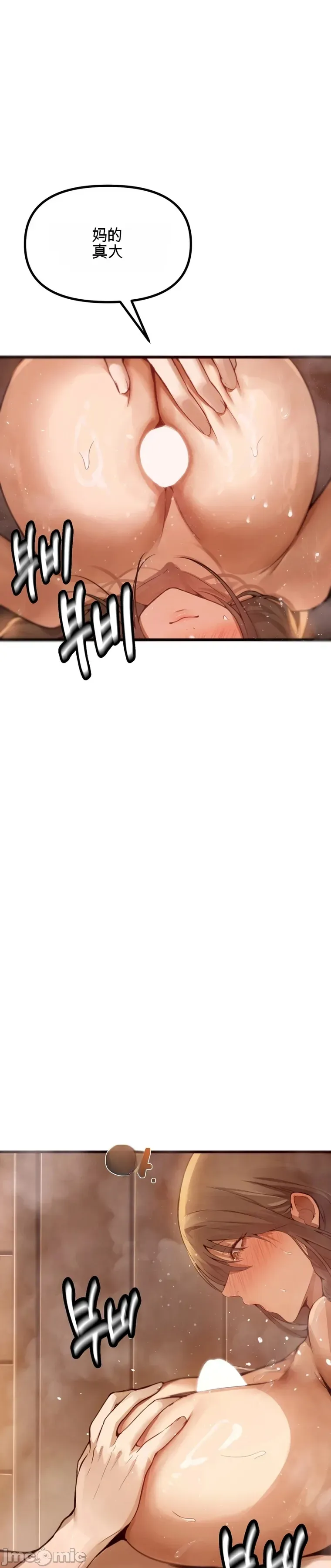 专为熟女专属的桑拿 第9话 第5页
