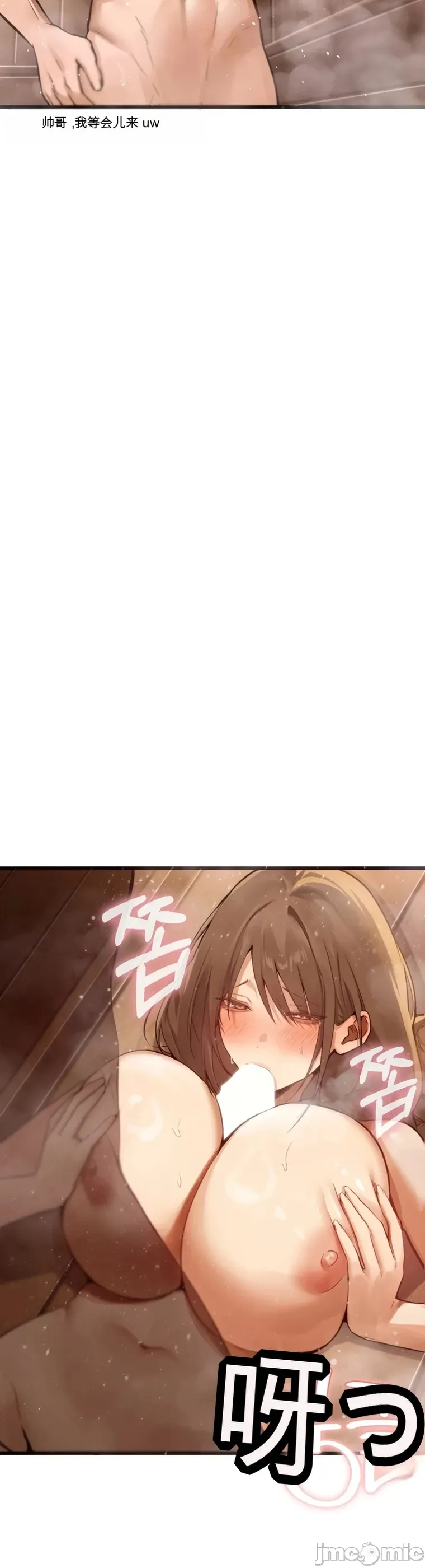 专为熟女专属的桑拿 第9话 第9页