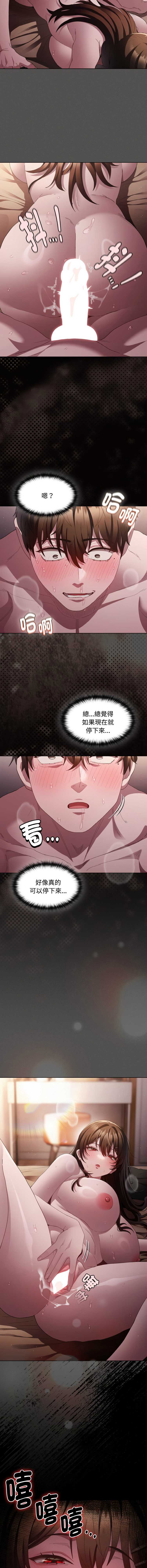 中了传教士的美人计 第14话 第8页