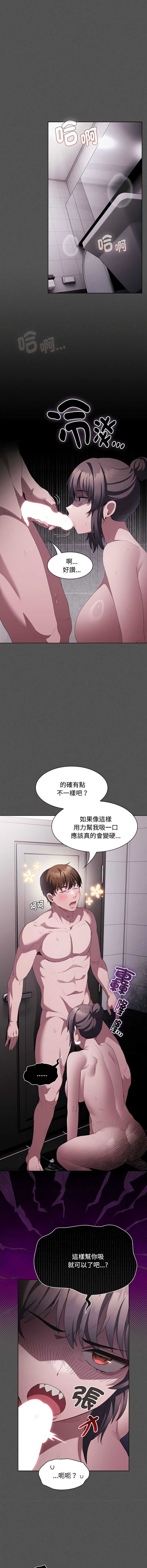 中了传教士的美人计 第17话 第10页