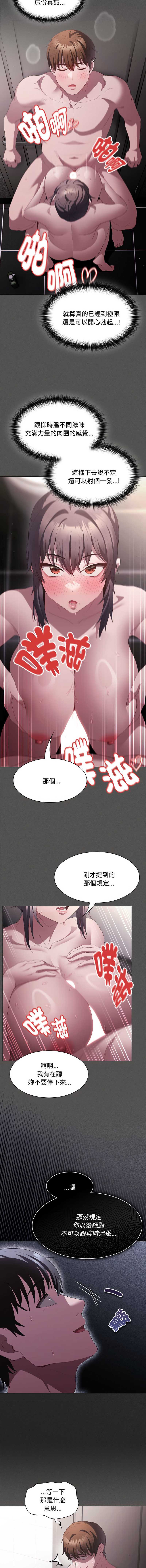 中了传教士的美人计 第17话 第15页