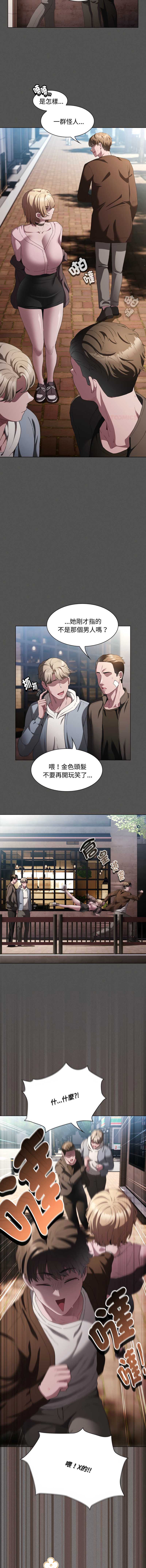 中了传教士的美人计 第26话 第4页