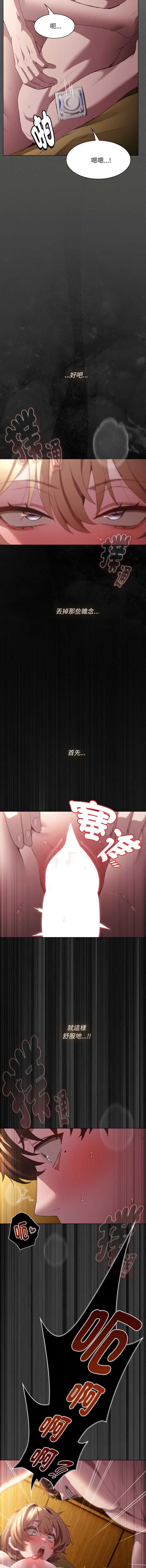 中了传教士的美人计 第28话 第18页
