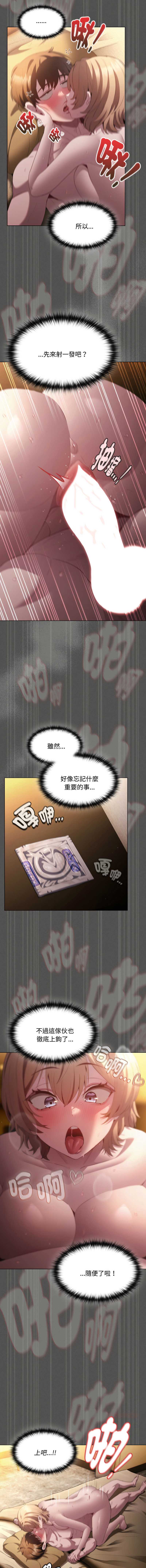 中了传教士的美人计 第29话 第15页