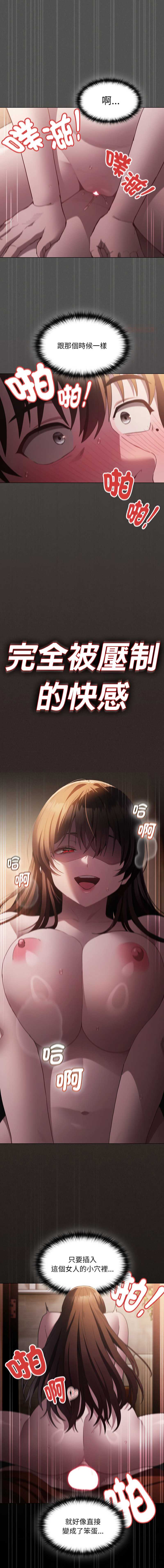 中了传教士的美人计 第3话 第1页