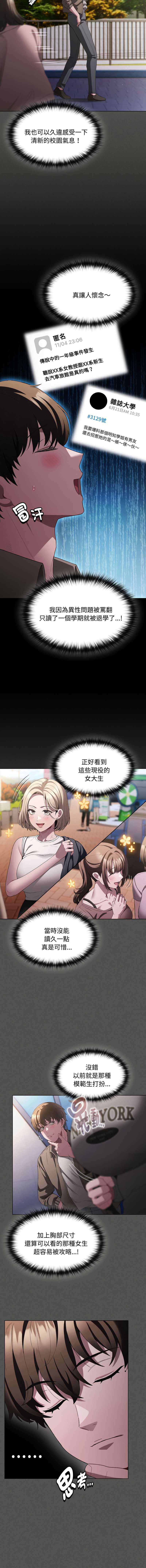 中了传教士的美人计 第31话 第16页
