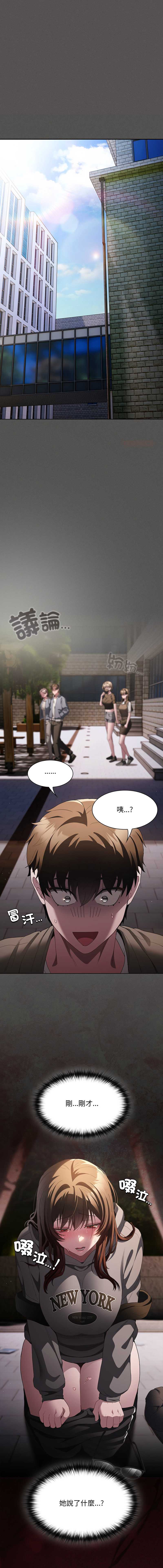 中了传教士的美人计 第33话 第1页