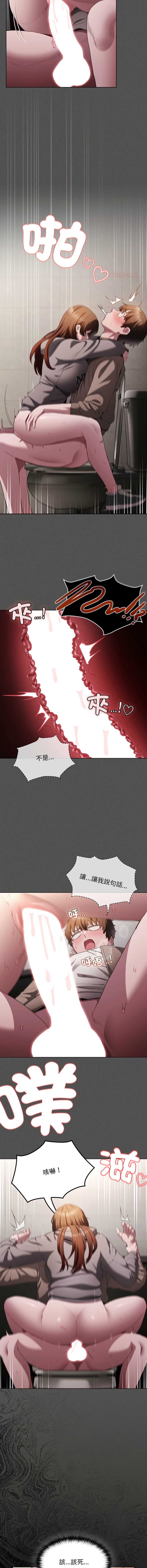 中了传教士的美人计 第34话 第7页