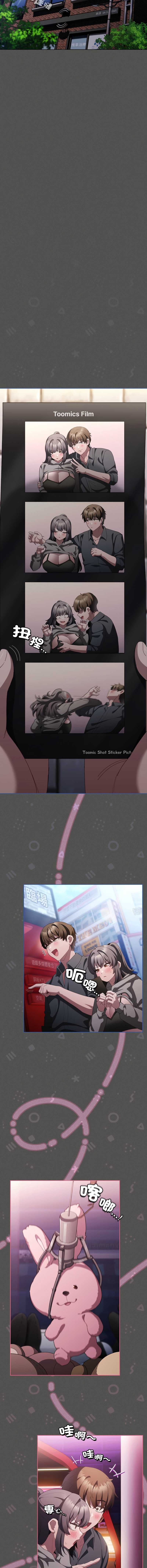 中了传教士的美人计 第39话 第13页
