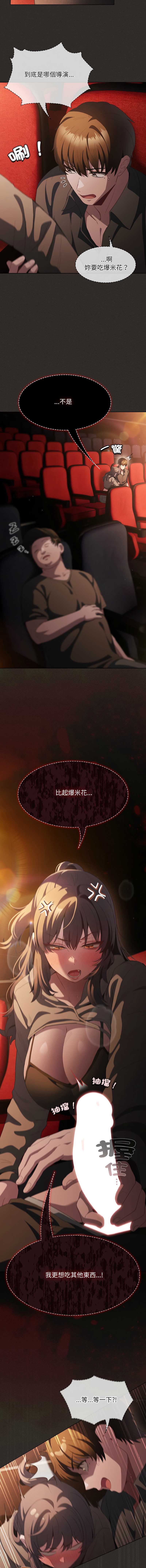 中了传教士的美人计 第39话 第19页
