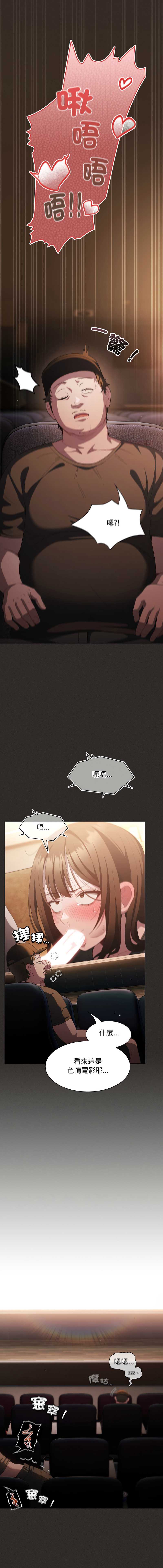 中了传教士的美人计 第40话 第1页