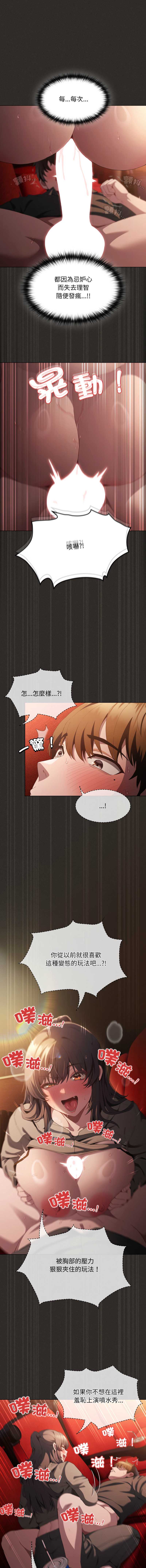 中了传教士的美人计 第40话 第10页