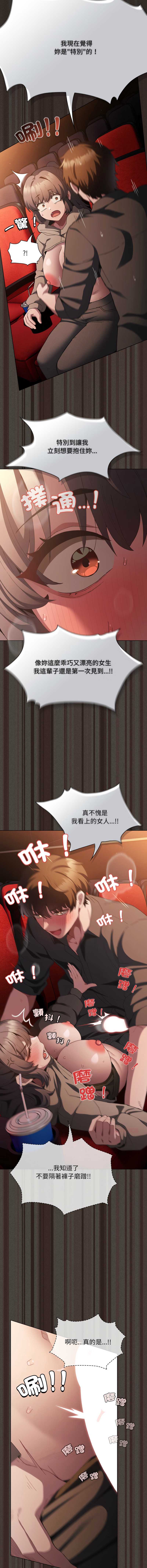 中了传教士的美人计 第40话 第17页