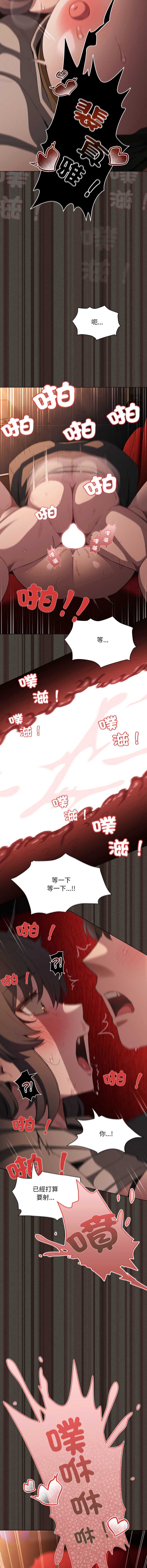 中了传教士的美人计 第40话 第19页