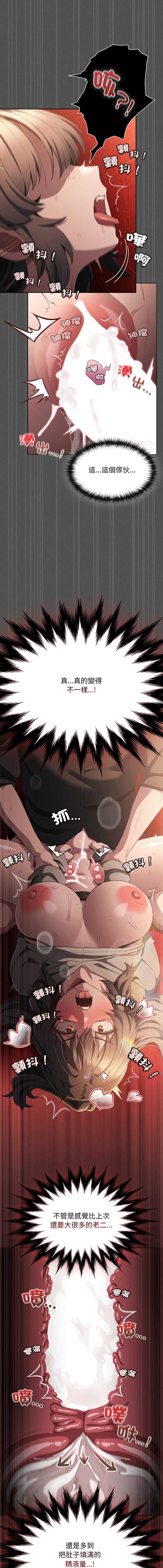 中了传教士的美人计 第41话 第1页