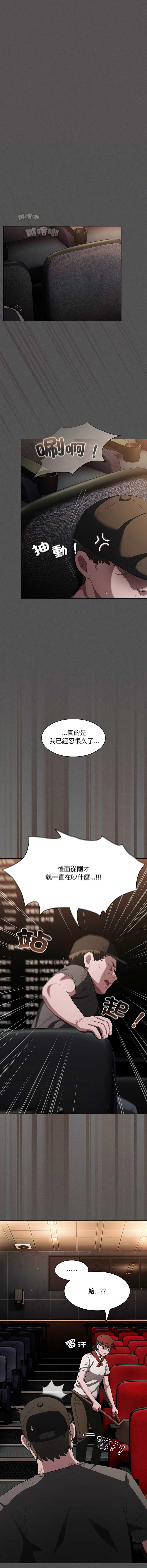 中了传教士的美人计 第41话 第3页