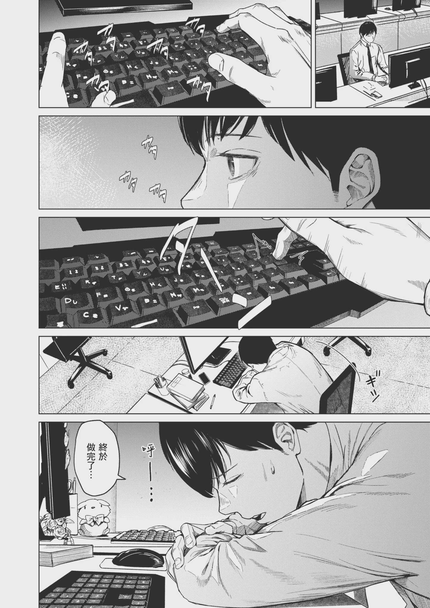 溺れる｜沉溺 第1话 第13页