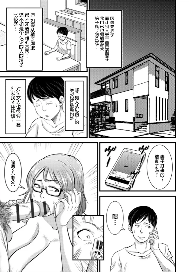 代理孕ませ (Web配信 月刊 隣の気になる奥さん vol.023) [中国翻訳] 第1话 第3页