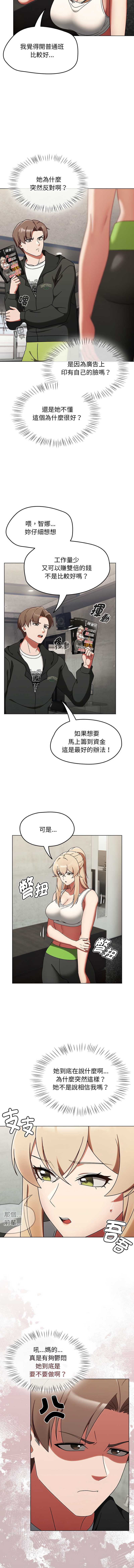 抢救拳击馆大作战 第1话 第19页