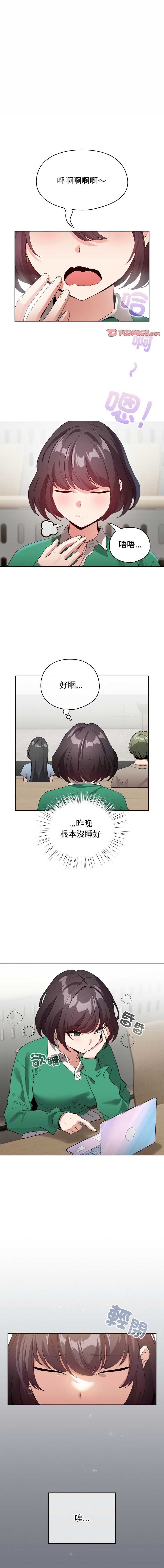 配角的生存任务 第18话 第1页