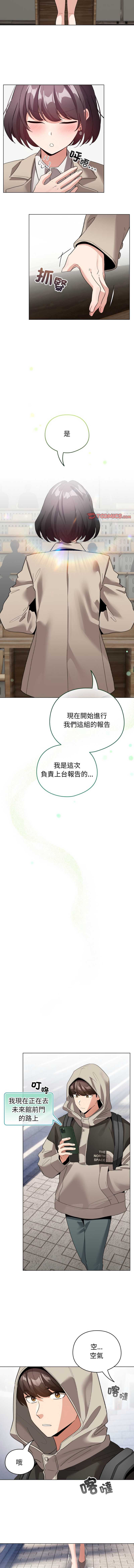 配角的生存任务 第19话 第9页