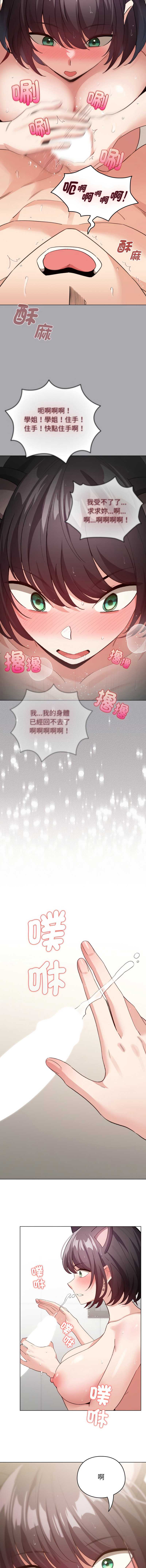 配角的生存任务 第22话 第7页