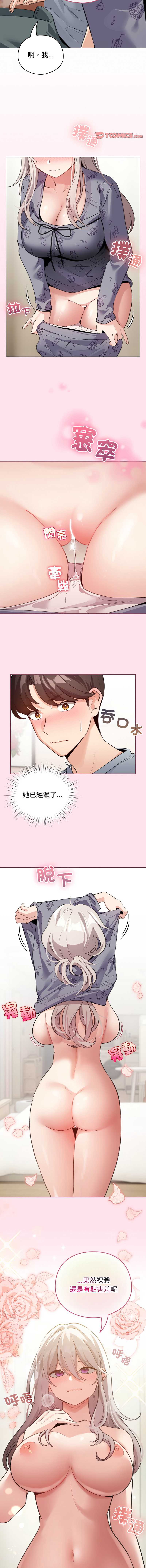 配角的生存任务 第34话 第11页