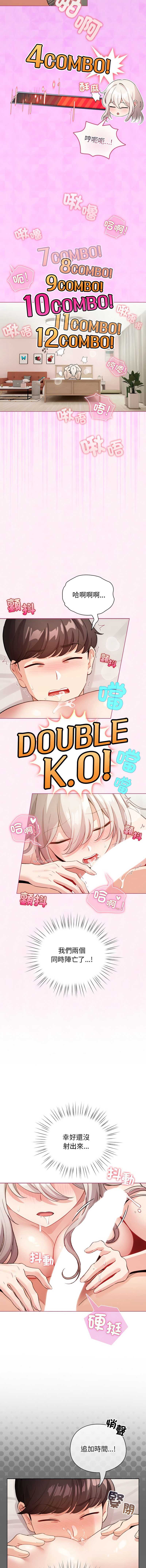 配角的生存任务 第35话 第5页
